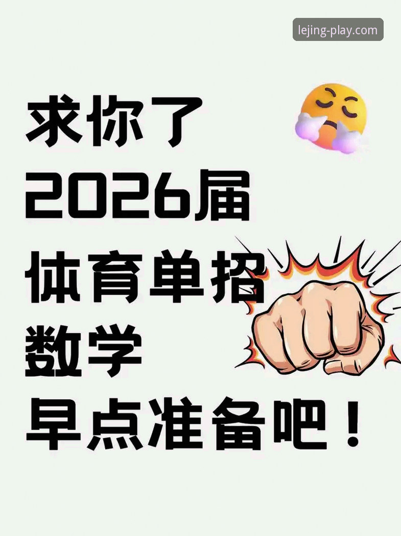 2026乐竞体育靠谱吗？一位老用户三年使用经验全解析